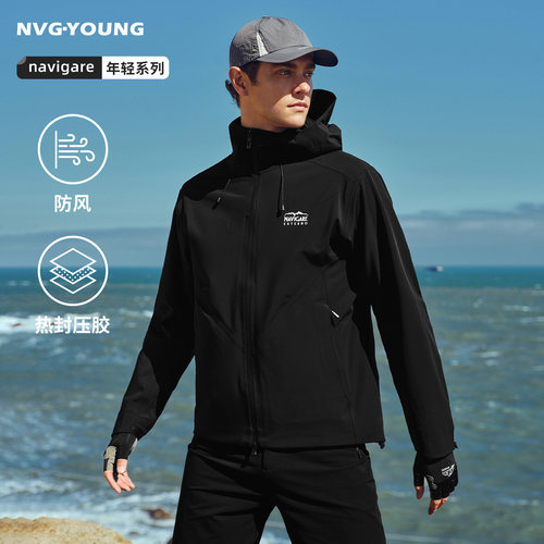Navigare户外防风连帽夹克