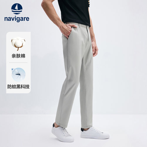 Navigare时尚凉感直筒休闲裤