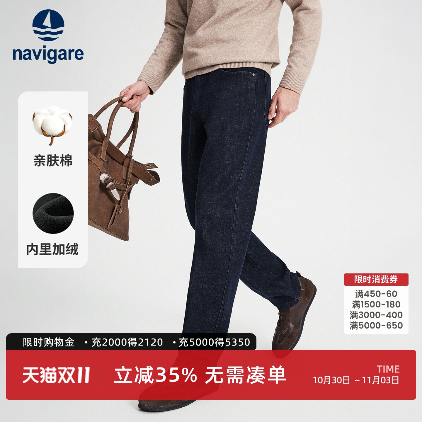 [加绒]Navigare小帆船水洗牛仔裤男士2026冬季通勤时尚直筒长裤