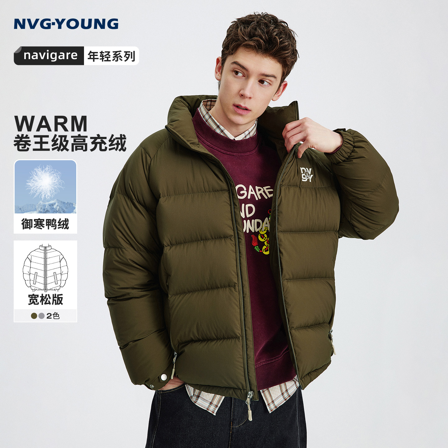 Navigare厚款立领宽松羽绒服