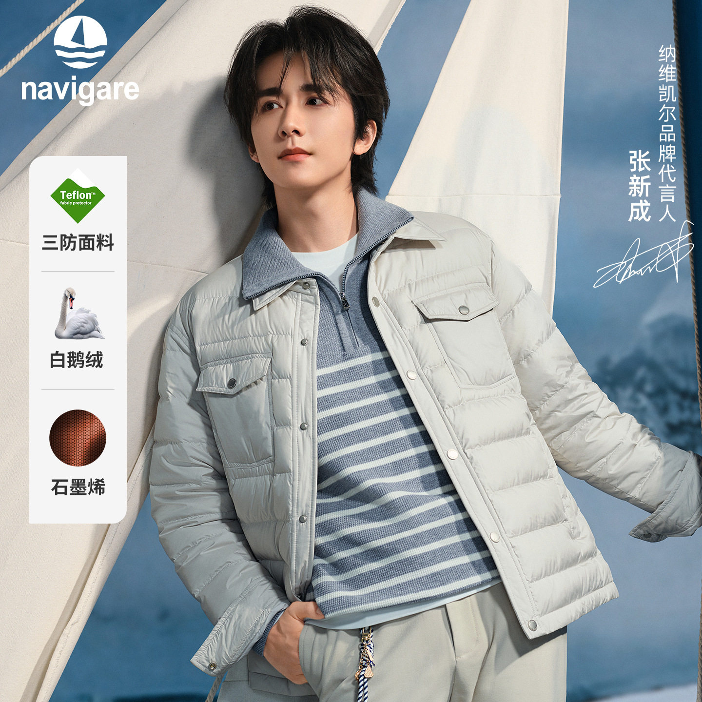 Navigare翻领薄款鹅绒羽绒服