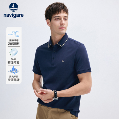 【凉感面料】Navigare意大利小帆船短袖polo衫男新款通勤翻领T恤