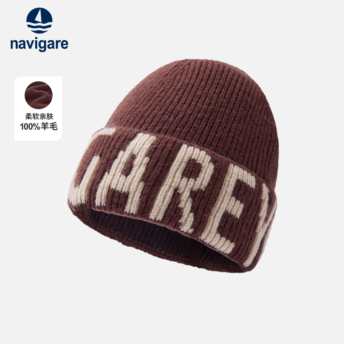 Navigare纯羊毛毛线帽男女同款