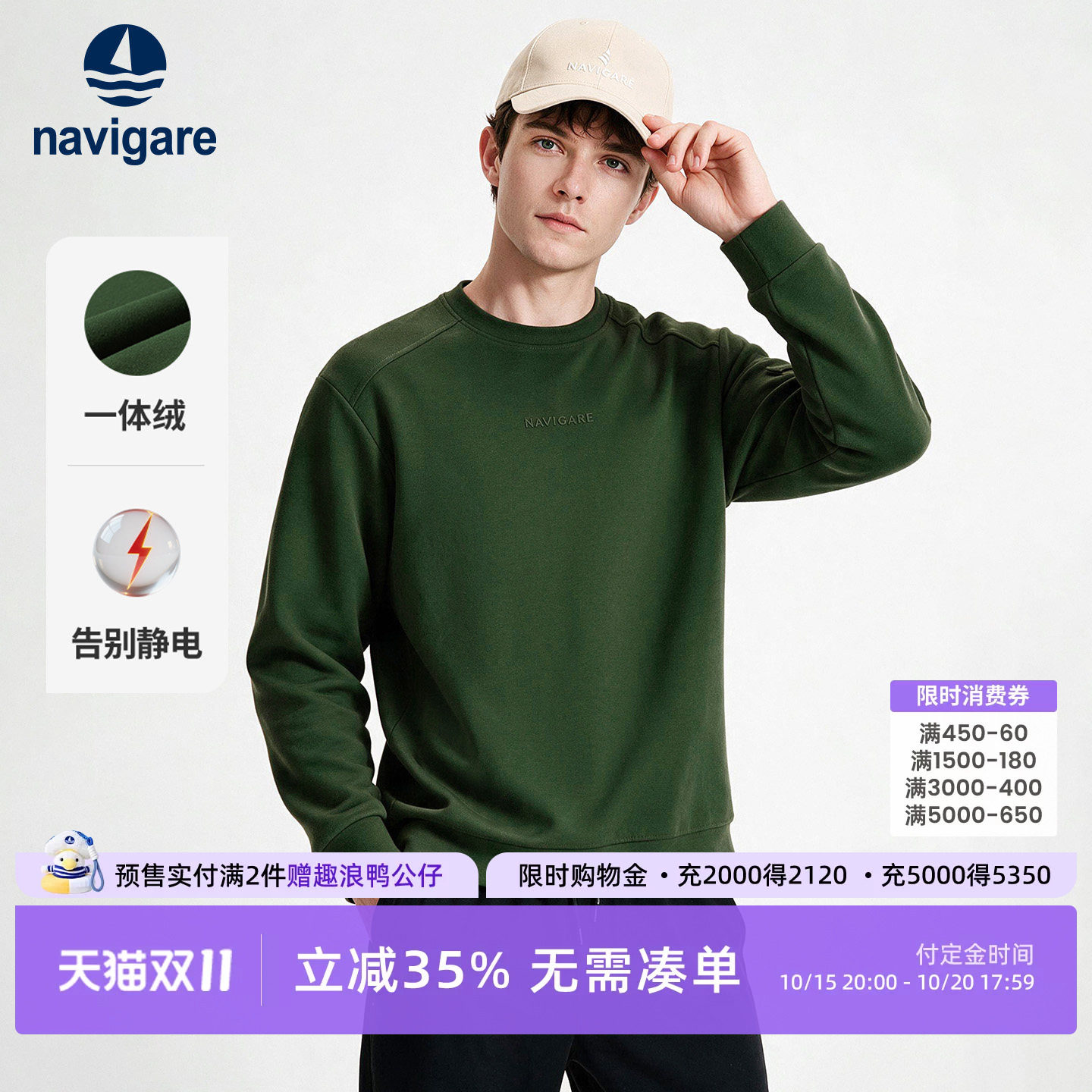 Navigare小帆船绿色圆领加绒卫衣男士2026秋冬季休闲套头长袖T恤