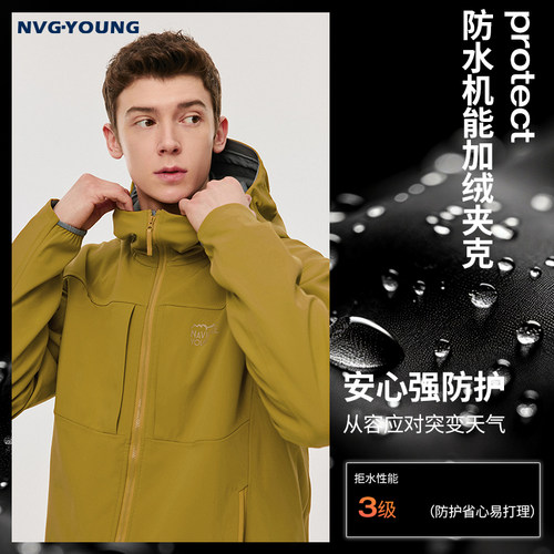 Navigare防水户外连帽夹克