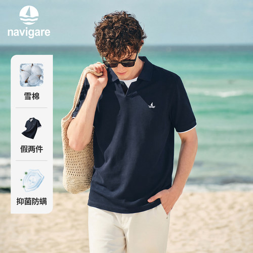 Navigare假两件短袖POLO衫