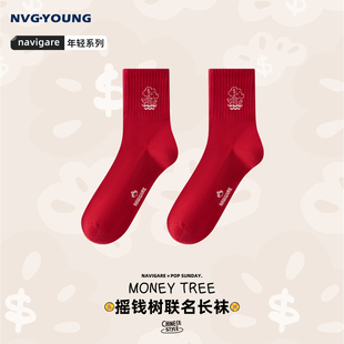 Navigare小帆船红色抑菌棉袜高弹喜庆袜子 POPSUNDAY摇钱树联名
