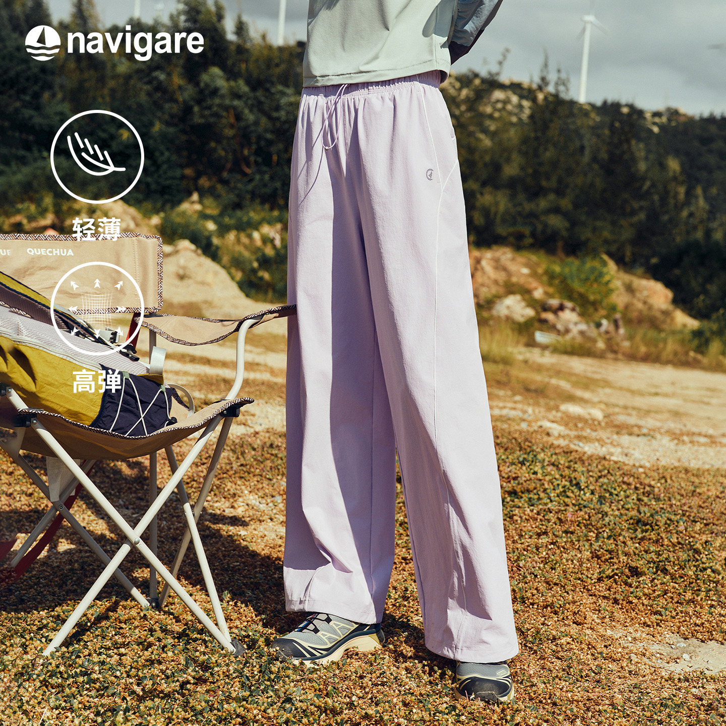 Navigare意大利小帆船紫色户外休闲裤女2026夏季轻薄百搭
