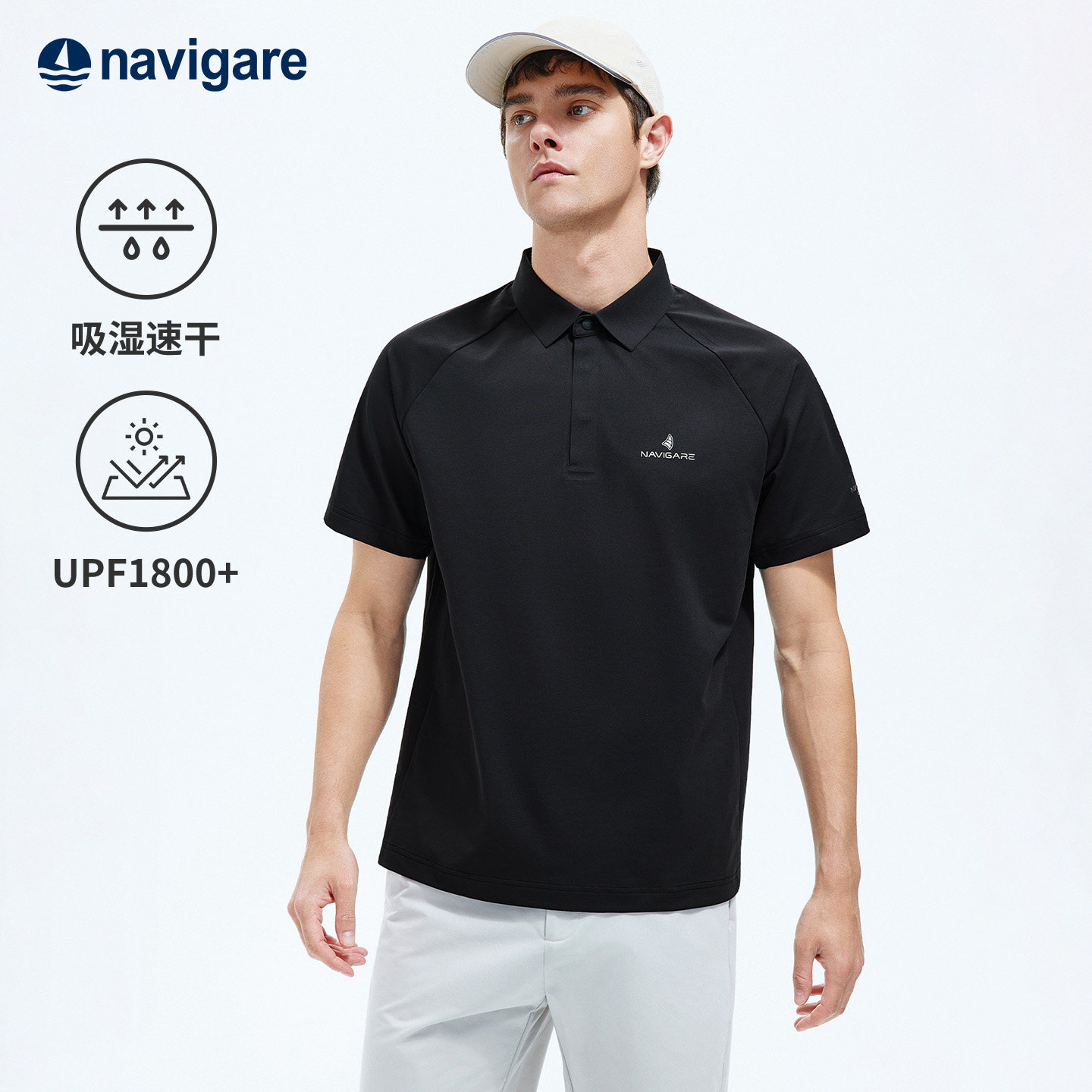 Navigare意大利小帆船透气速干Polo衫男短袖户外运动防晒