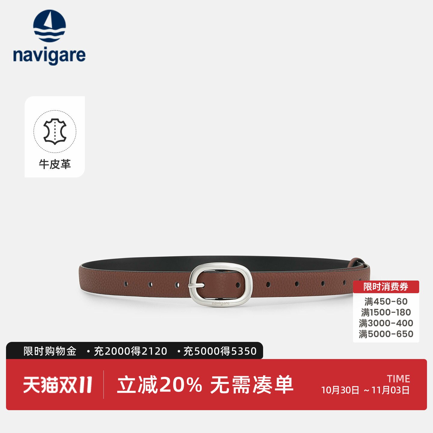 Navigare小帆船棕色休闲真皮皮带女士新款高档压花牛皮革裤腰带