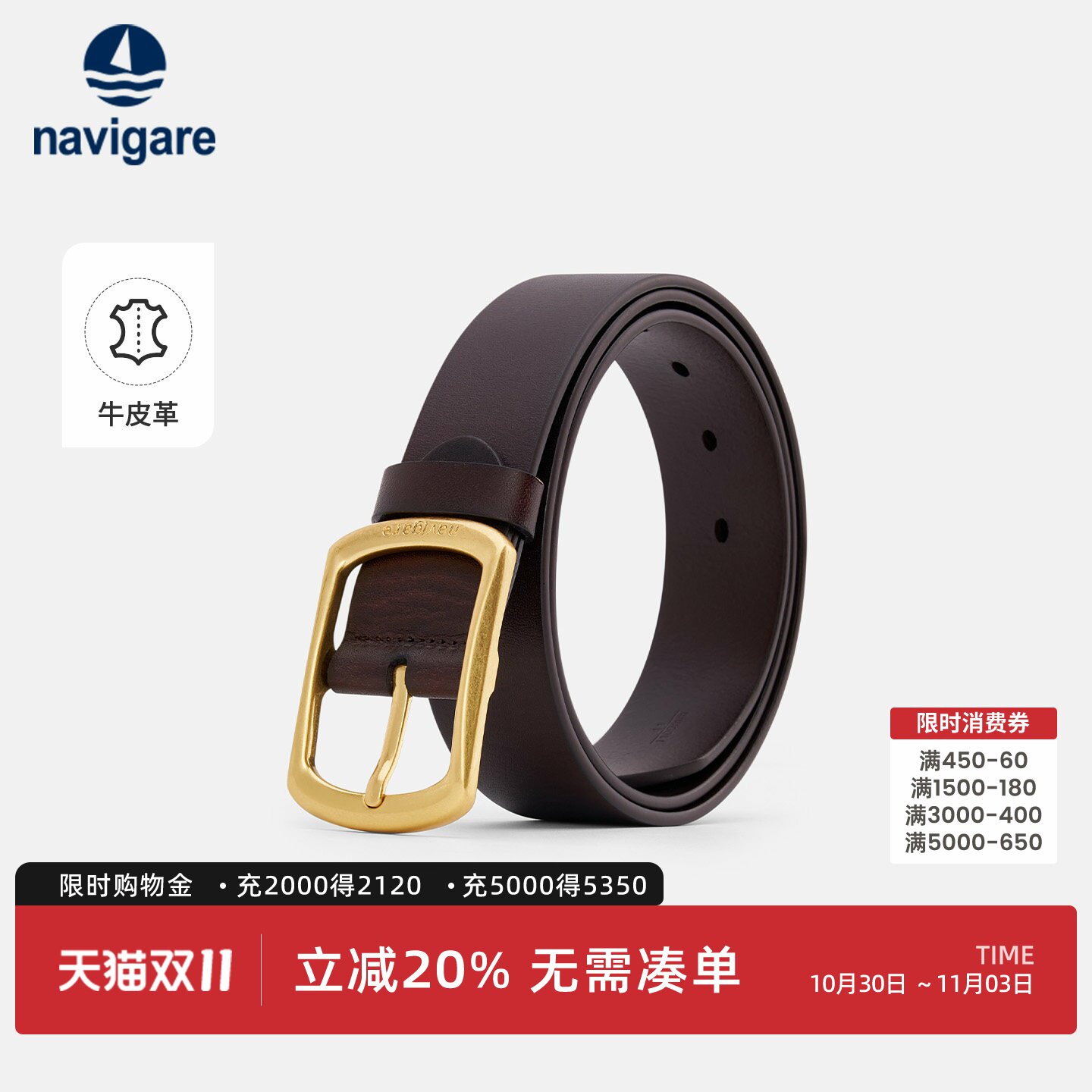Navigare小帆船棕色通勤针扣裤腰带男士新款高级感休闲牛皮革皮带