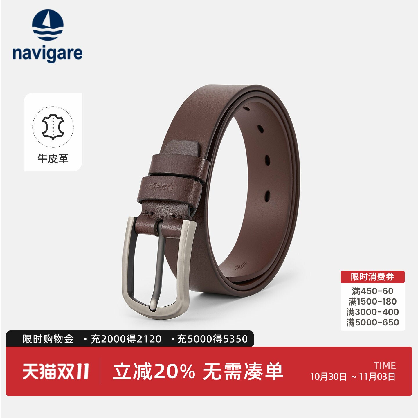 Navigare小帆船高档真皮腰带男士新款合金扣头牛皮皮带休闲裤腰带