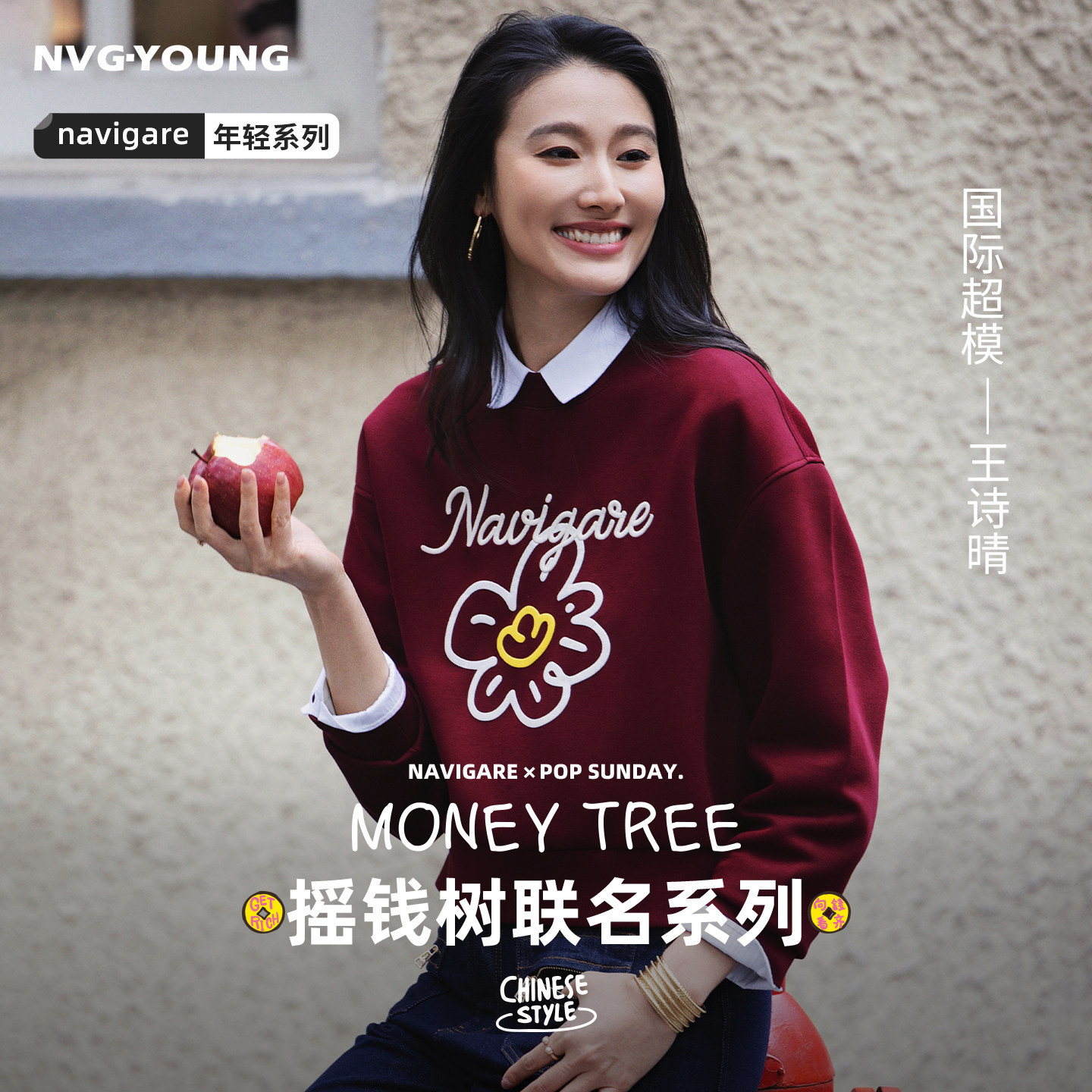 [明星同款&摇钱树系列]Navigare小帆船新年休闲圆领卫衣女