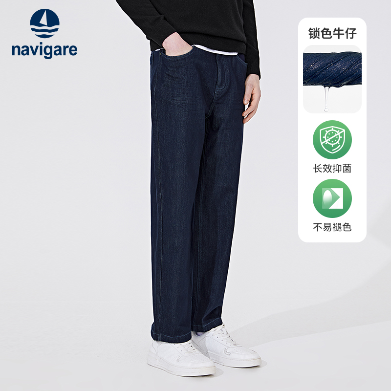 Navigare磨毛阔版直筒牛仔裤