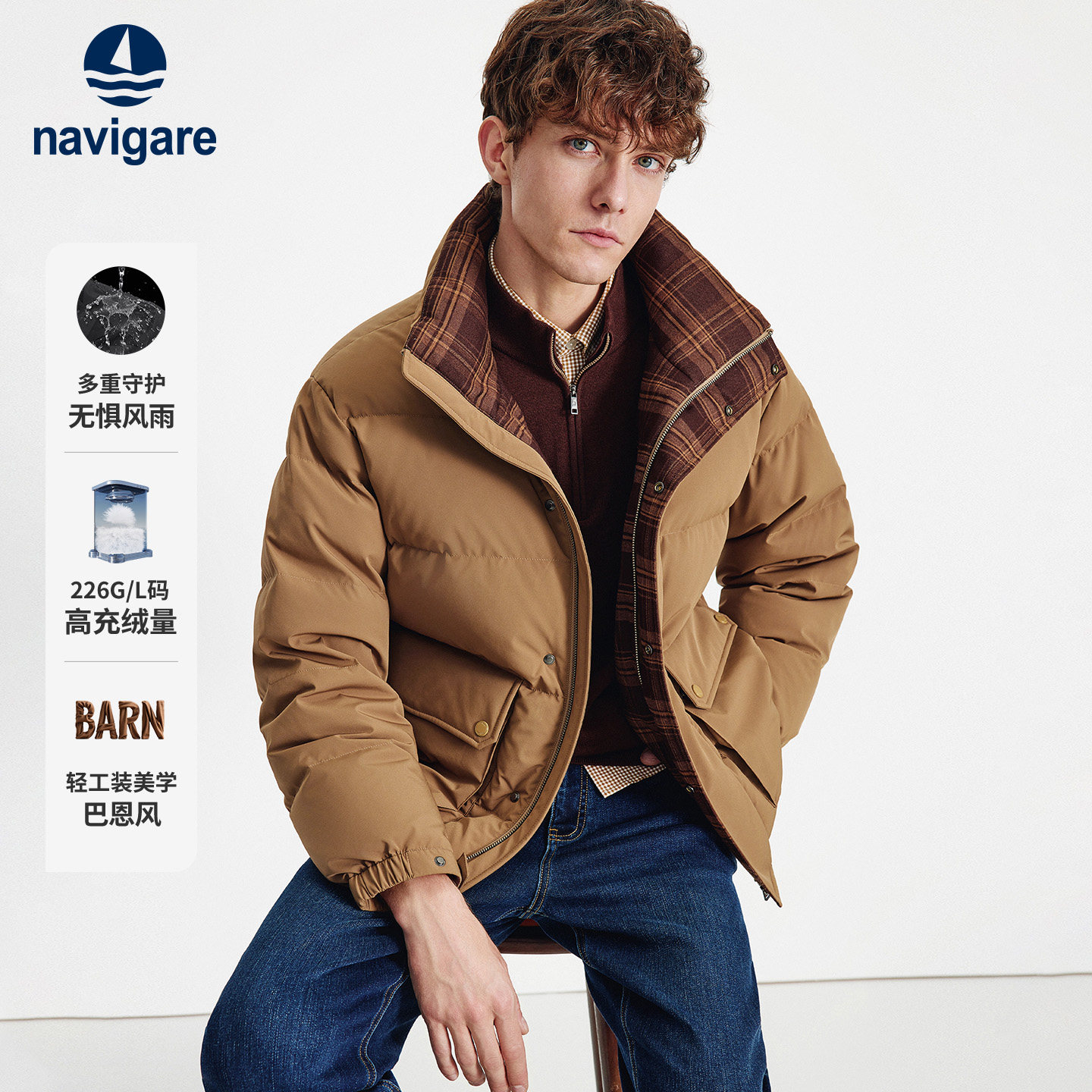 [三防]Navigare意大利小帆船厚款羽绒服外套男冬季新款保暖面包服,男装,羽绒服,淘宝优惠券,粉丝福利购,淘宝优惠卷