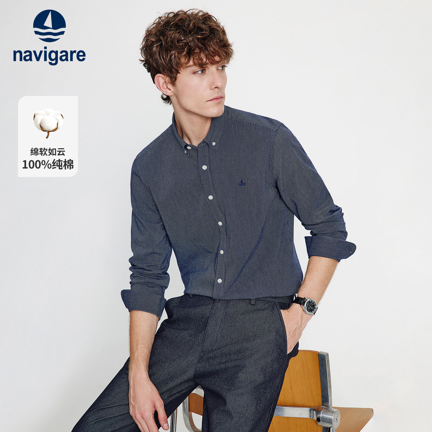 Navigare意大利小帆船纯棉长袖衬衫男2026春季新款条纹色