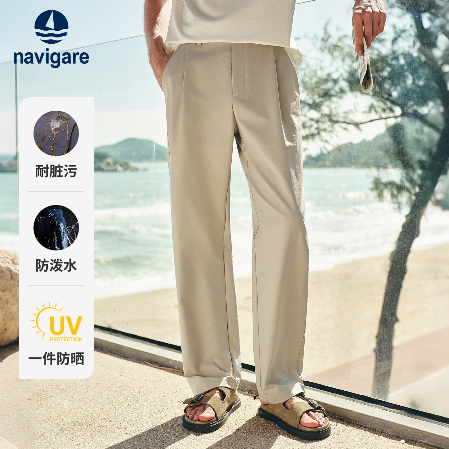 Navigare小帆船卡其色防水休闲裤男士2026春夏通勤米色直