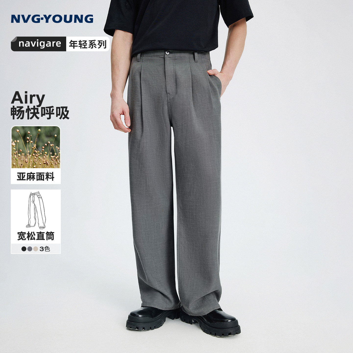 Navigare小帆船灰色时尚休闲裤男春夏新款亚麻西装裤宽松直筒长裤