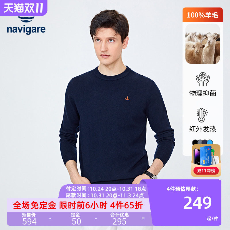 [纯羊毛]Navigare意大利小帆船圆领套头毛衣男秋季休闲打底针织衫怎么样,好用不?