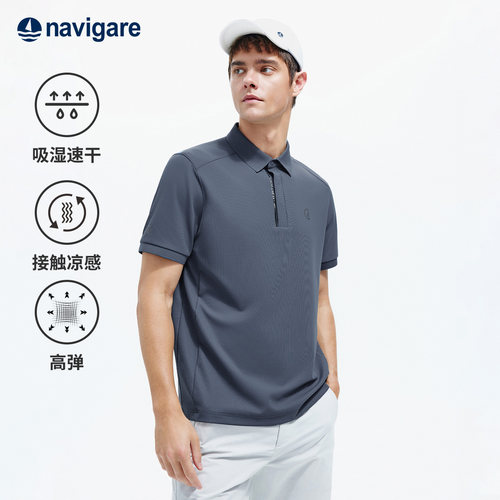 Navigare运动速干短袖POLO衫