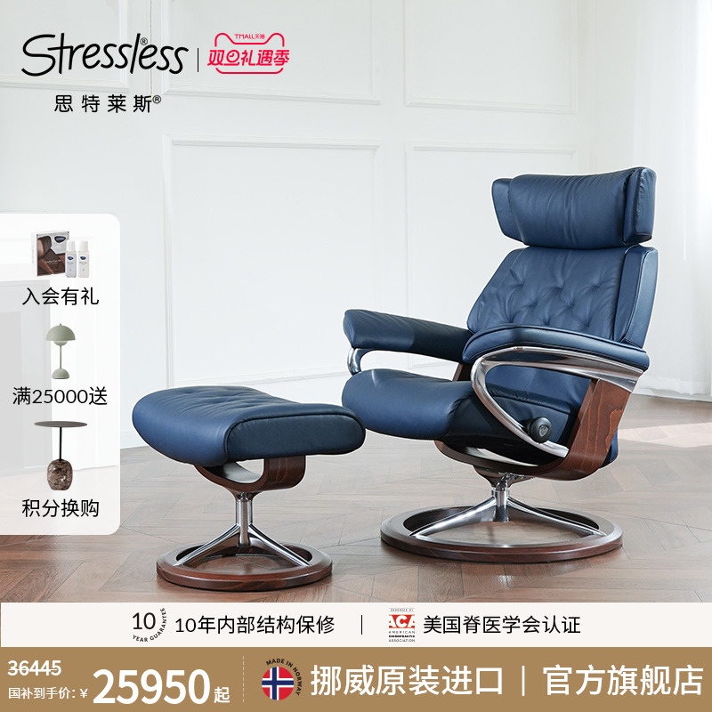 思特莱斯天际北欧客厅卧室舒适椅