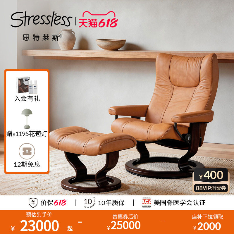 Stressless思特莱斯挪威进口舒适椅银翅单人沙发真皮躺椅客厅卧室