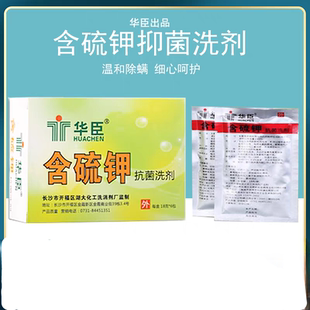 含硫钾抑洗剂菌温泉泡澡琉黄疥虫螨虫全身全家沐浴泡脚粉