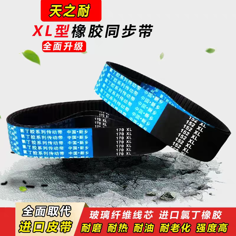 橡胶传动皮带齿形同步带HTD8M800 8M808 8M816 8M824 8M832 8M840