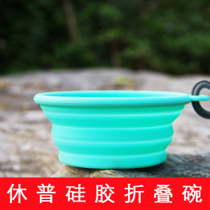 休普宠物硅胶外出折叠碗便携宠物碗户外猫碗狗盆泰迪金毛水碗饭碗