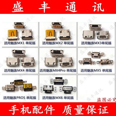 ÊÊÓÃ÷ÈÀ¶/÷È×åMX1 MX2 MX3 MX4 MX5 MX6 pro5 pro6³äµçβ²å½Ó¿Ú