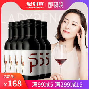 醉鹅娘 智利进口葡萄酒小小摇篮黑皮诺睡前小瓶红酒6支装
