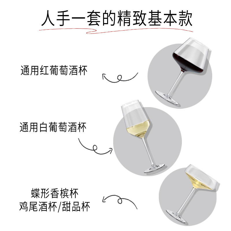 醉鹅娘 水晶星环杯红酒杯白葡萄酒杯蝶形香槟杯水杯2支礼盒装