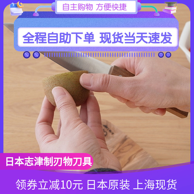 日本志津制刃物不锈钢水果刀榉木