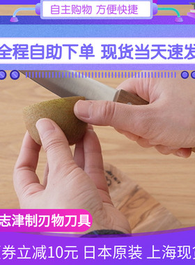 上海现货日本原装志津制刃物Morinoki榉木柄不锈钢水果刀12cm