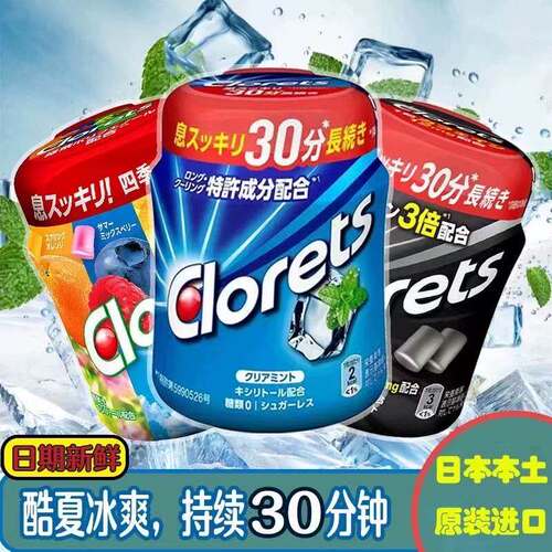 日本进口clorets超强力薄荷口香糖强劲无糖低热量去口臭泡泡糖