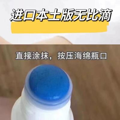 日本无比滴止痒液驱蚊喷雾防蚊虫