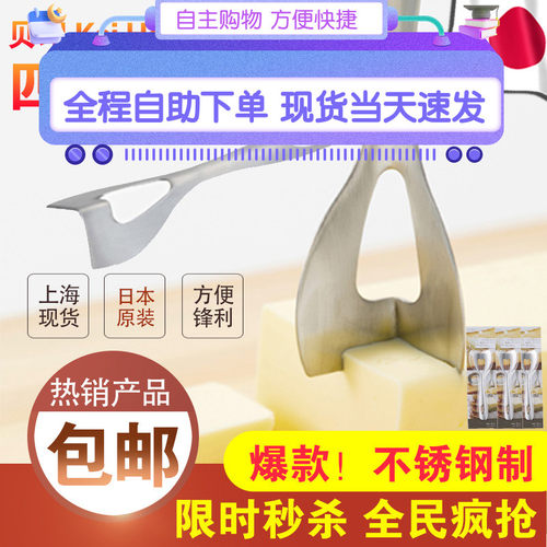 日本贝印四角切刀不锈钢黄油刀