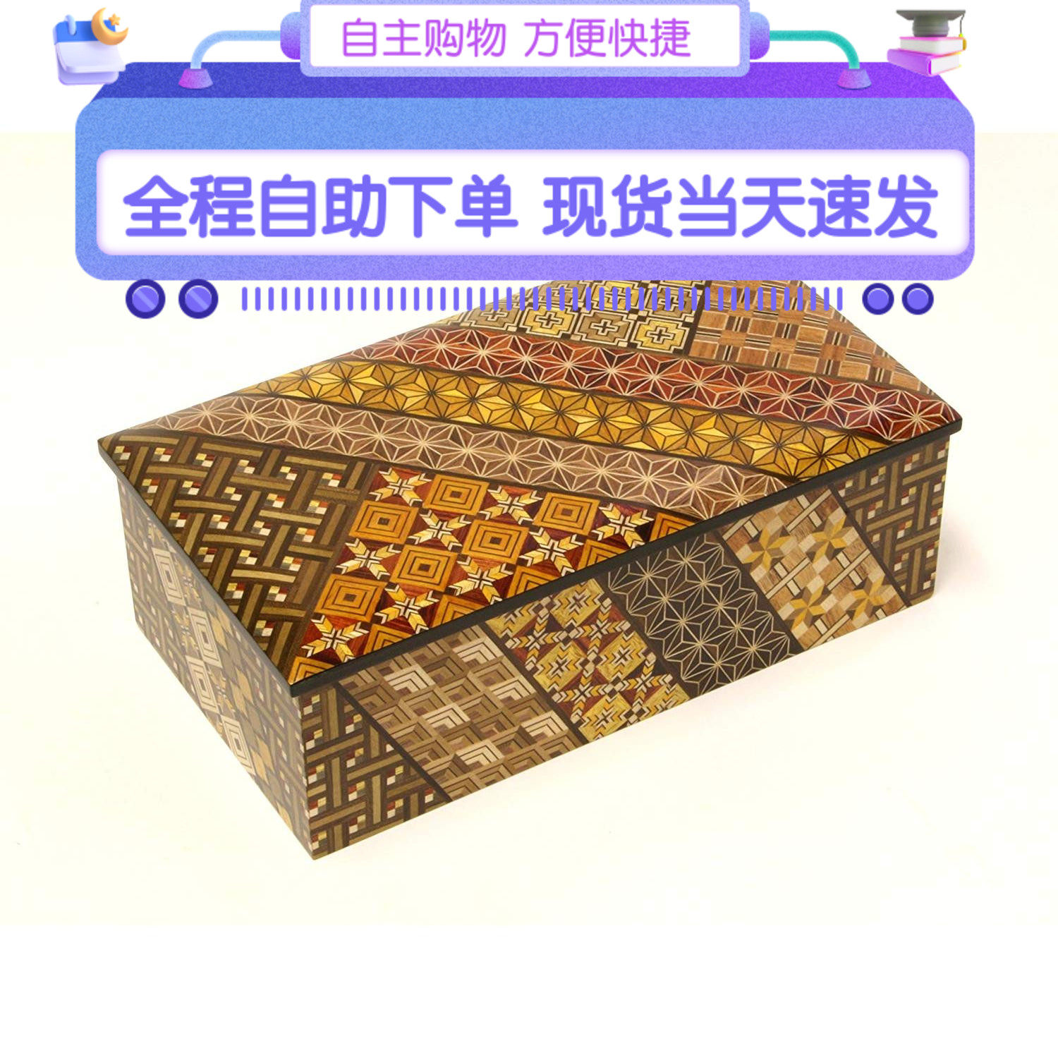 日本原装寄木细工首饰盒饰品小柜子首饰箱 首饰盒两层日本特产