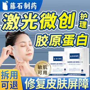 脸上激光去点痣后点斑后修复皮肤屏障红印黑印坑印医美术后膜E8