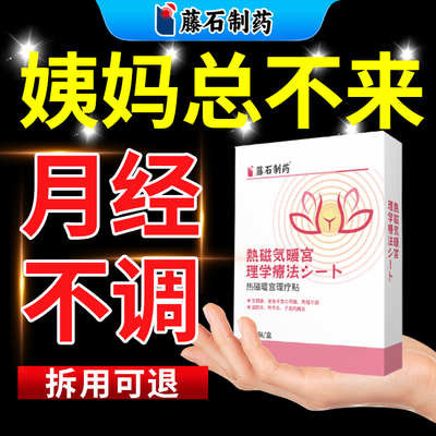 千人见证】停经闭经月经不调