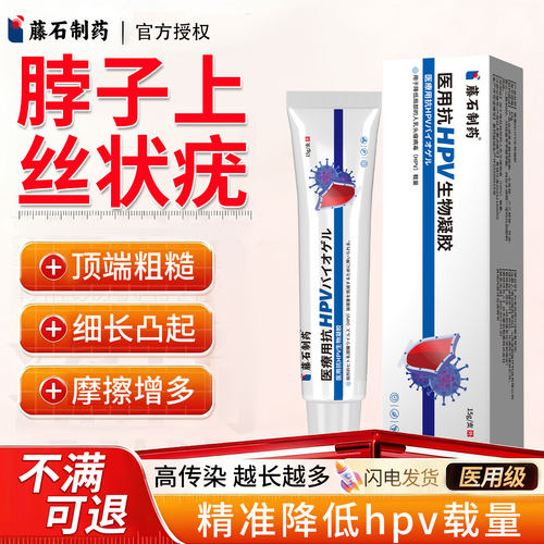 藤石制药脖子丝状疣越长越多？