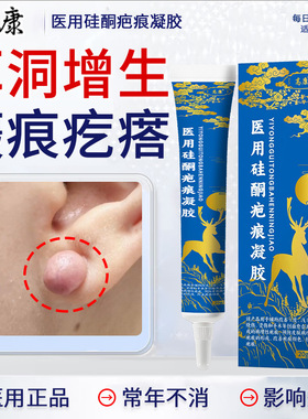耳洞增生疤痕凸起去除疙瘩硬肉硬块软化剂止痒软化乳膏硅酮凝胶SY