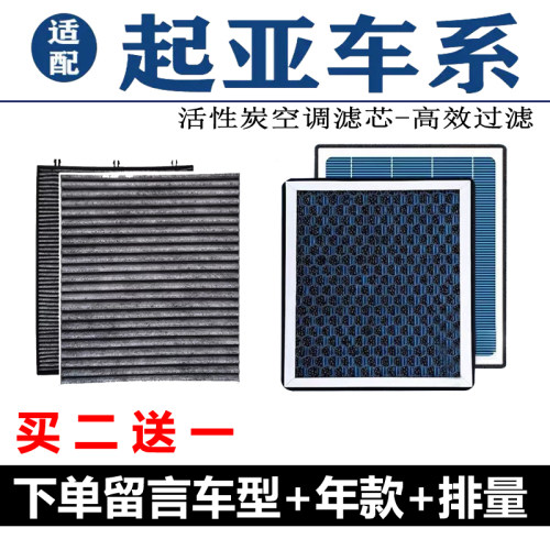 适配起亚k2福瑞迪k3k5空调滤芯