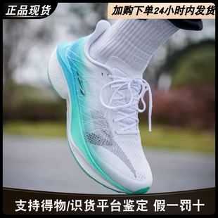 舒适百搭款 ANTA MACH安踏马赫4PRO全掌氮科技减震提速专业跑步鞋