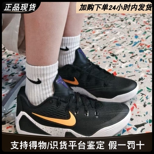 Nike Kobe 9 耐克 科比9 篮球鞋 包裹潮流实战抗扭舒适百搭运动鞋