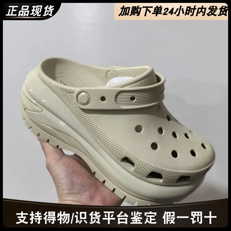 卡洛驰厚底沙滩洞洞拖鞋