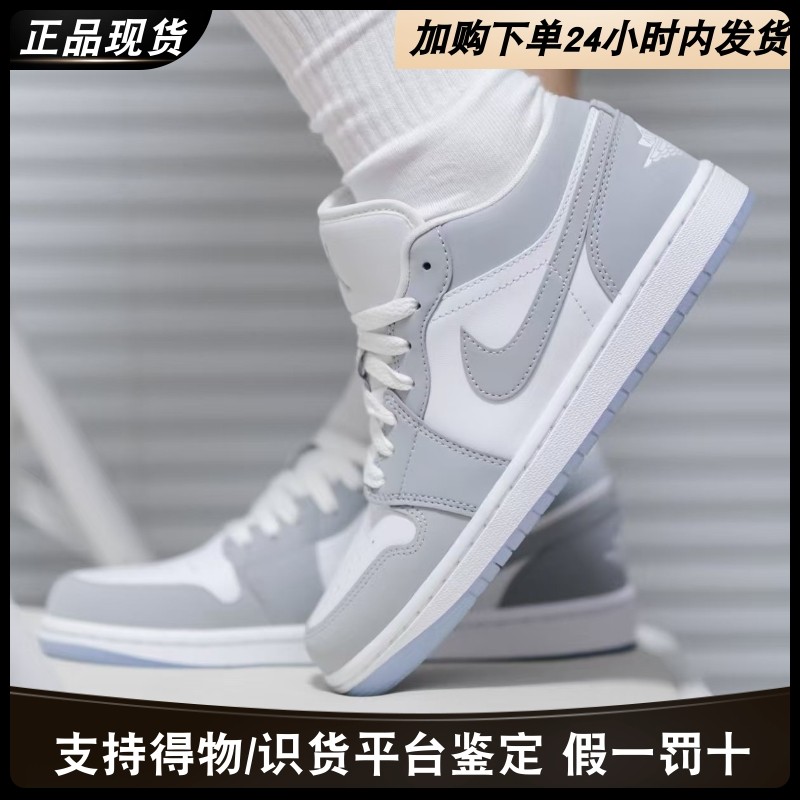 Nike Air Jordan1耐克板鞋复古潮流透气缓震低帮运动休闲鞋,淘宝优惠券,粉丝福利购,淘宝优惠卷
