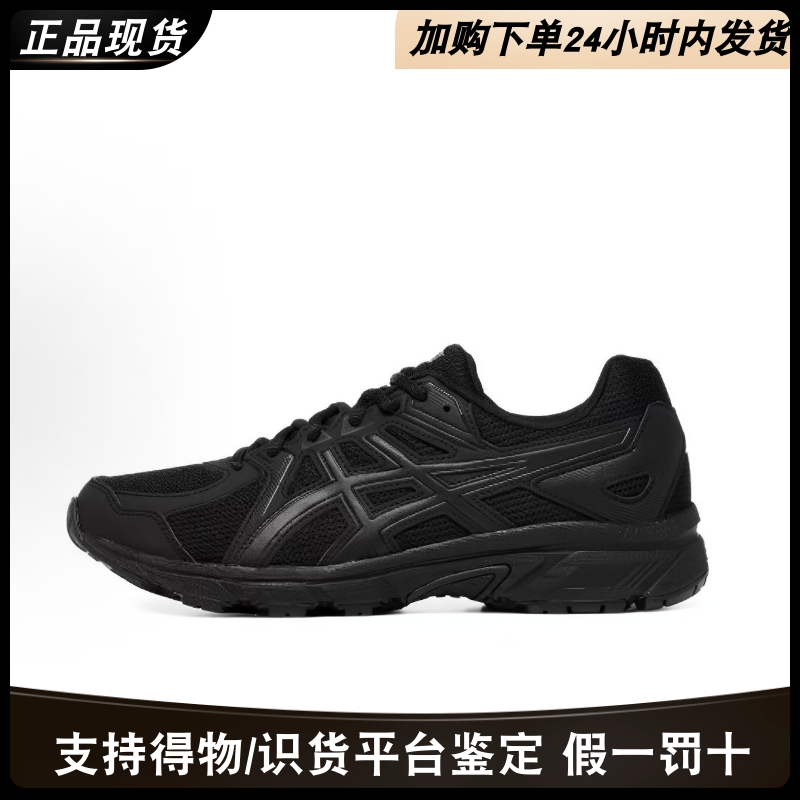 亚瑟士正品捡漏价男女同款跑步鞋