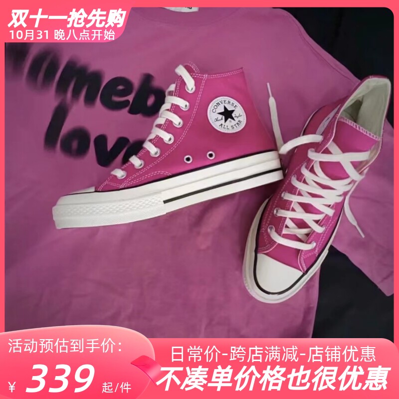 Converse2023新款匡威火龙果色玫瑰粉1970s经典高帮帆布鞋A04594C使用感如何?