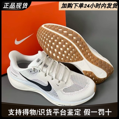 正品耐克飞马41日常运动跑鞋